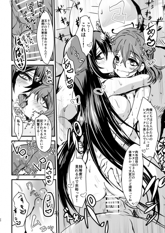 [bazzcat] PhanKill no Erohon (Phantom of the Kill) [Digital]_18