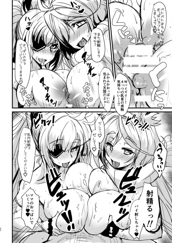 [bazzcat] PhanKill no Erohon (Phantom of the Kill) [Digital]_30