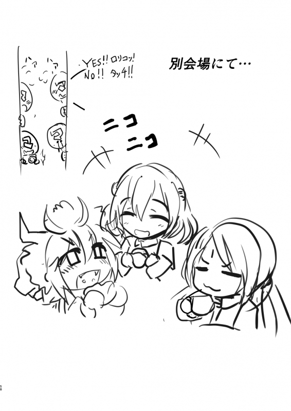 [bazzcat] PhanKill no Erohon (Phantom of the Kill) [Digital]_56