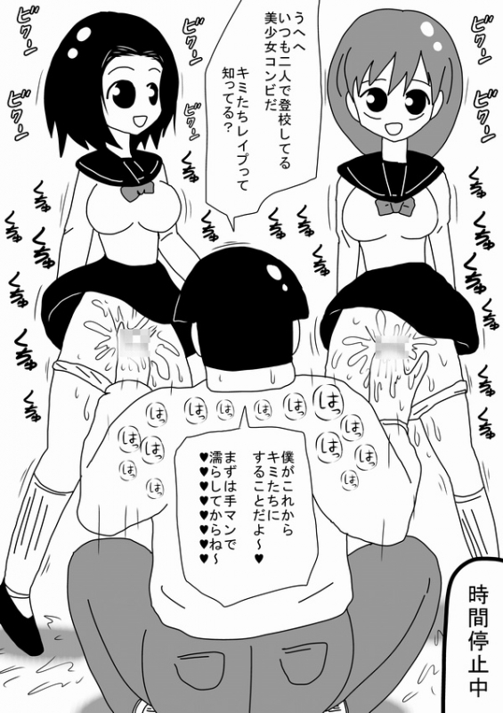 [bbwH] Kimoota wa Seiyoku o Mitasu Tame ni Jikan o Tometa!_34