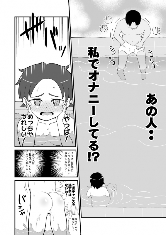 [botibotiikoka (takku)] Joji Bitch JS wa Shiritagariya-san! [Digital]_09