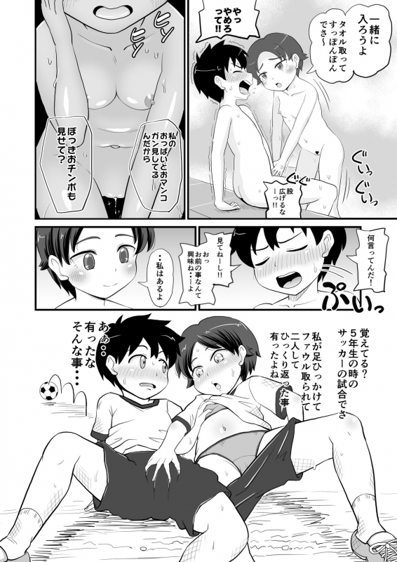 [botibotiikoka (takku)] Joji Bitch JS wa Shiritagariya-san! [Digital]_21