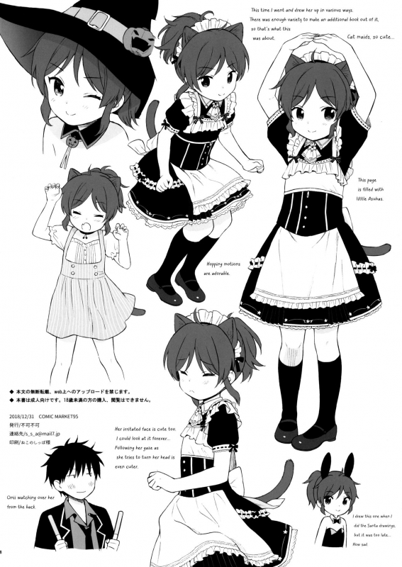 (C95) [Fuka Fuka (Sekiya Asami)] Uchi no Imouto Selection C95.ver (Qualidea Code) _7