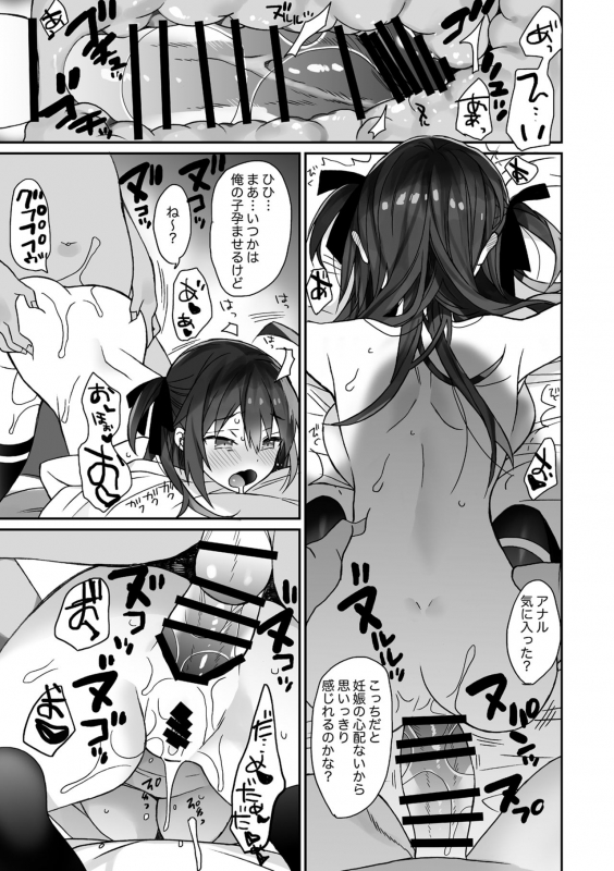 [ciaociao (Araki Kanao)] Nyotaika Shita Ore no Tadareta Eigyou Seikatsu  [Digital]_15