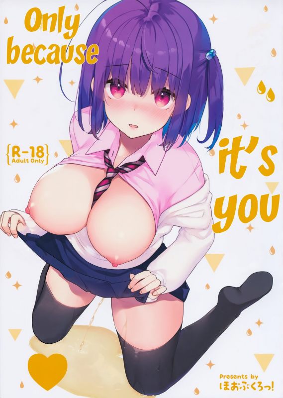 (C95) [Hobukuro! (Bekotarou)] Kimi dakara Shikatanaku  Only because it's you [English] [EHC_00