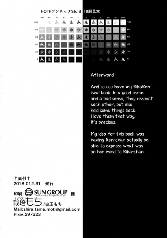 (C95) [House Saibai M_29