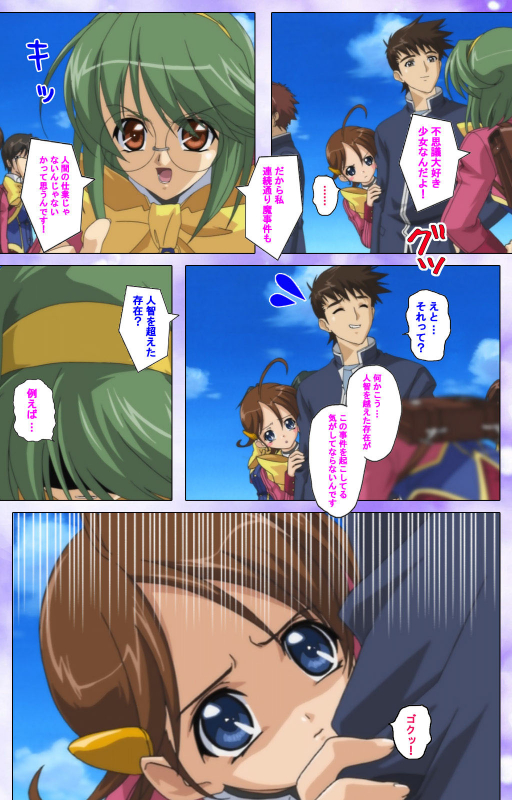 [colors] [Full Color seijin ban] Mahou Shoujo Ai Kanzenban_044