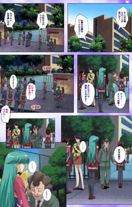 [colors] [Full Color seijin ban] Mahou Shoujo Ai Kanzenban_048