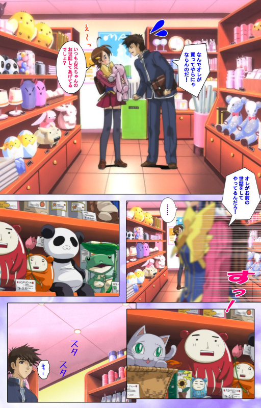 [colors] [Full Color seijin ban] Mahou Shoujo Ai Kanzenban_065