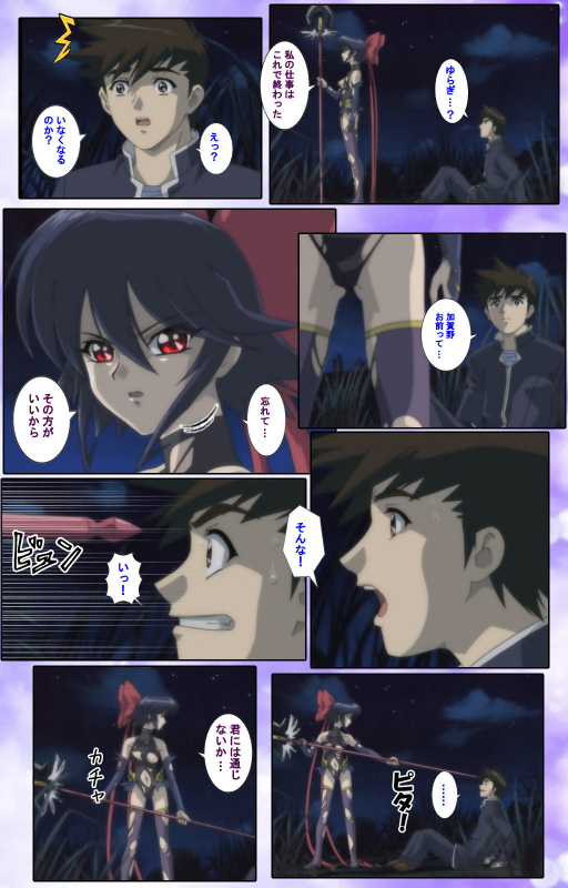 [colors] [Full Color seijin ban] Mahou Shoujo Ai Kanzenban_231