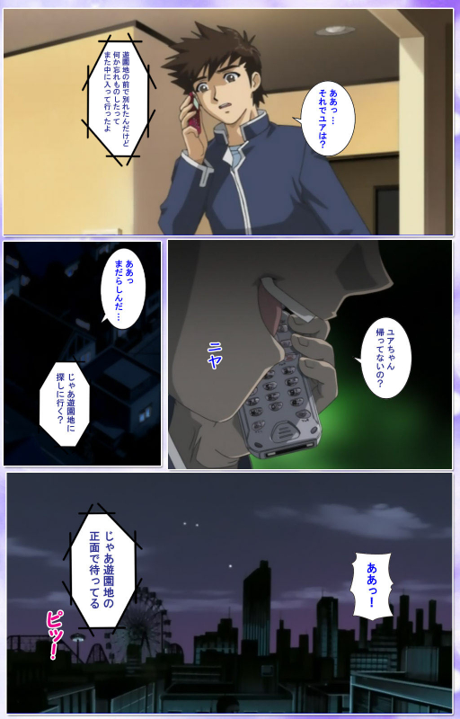 [colors] [Full Color seijin ban] Mahou Shoujo Ai Kanzenban_263