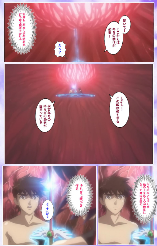 [colors] [Full Color seijin ban] Mahou Shoujo Ai Kanzenban_575