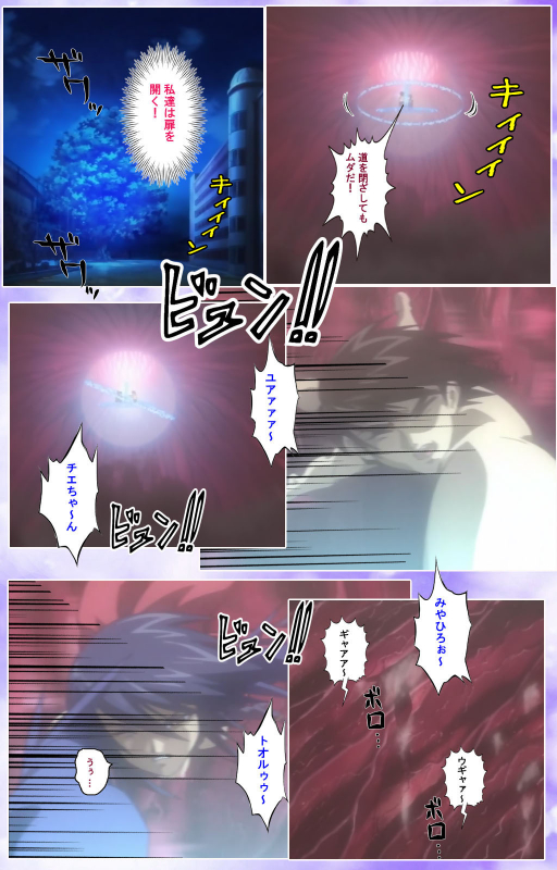 [colors] [Full Color seijin ban] Mahou Shoujo Ai Kanzenban_578