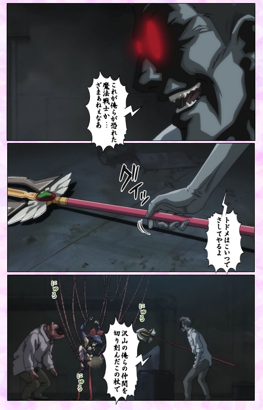 [colors] [Full Color seijin ban] Mahou Shoujo Ai VOL・3 THE ANIME Kanzenban_036