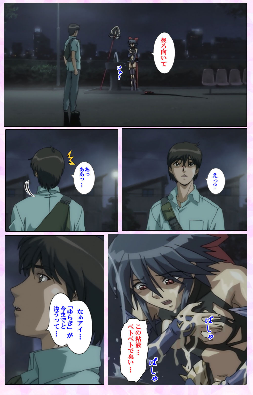 [colors] [Full Color seijin ban] Mahou Shoujo Ai VOL・3 THE ANIME Kanzenban_053