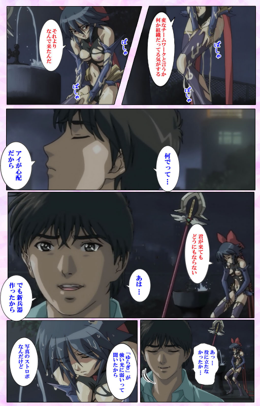 [colors] [Full Color seijin ban] Mahou Shoujo Ai VOL・3 THE ANIME Kanzenban_054