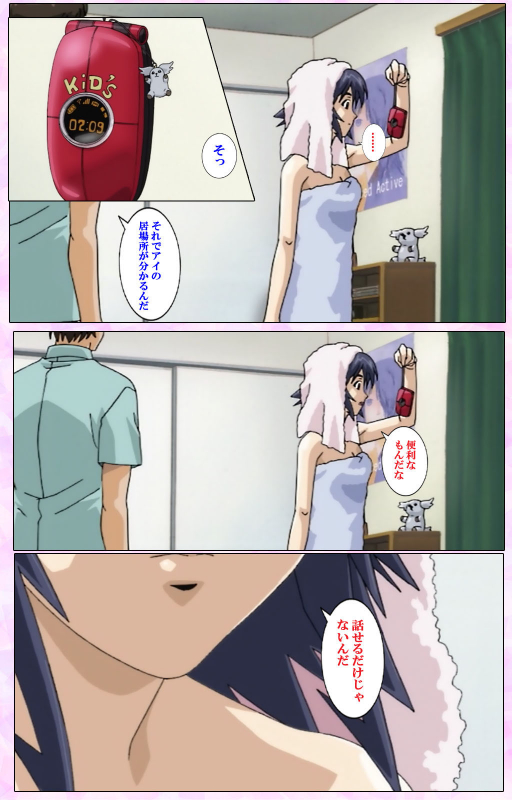 [colors] [Full Color seijin ban] Mahou Shoujo Ai VOL・3 THE ANIME Kanzenban_061