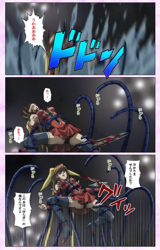 [colors] [Full Color seijin ban] Mahou Shoujo Ai VOL・3 THE ANIME Kanzenban_096