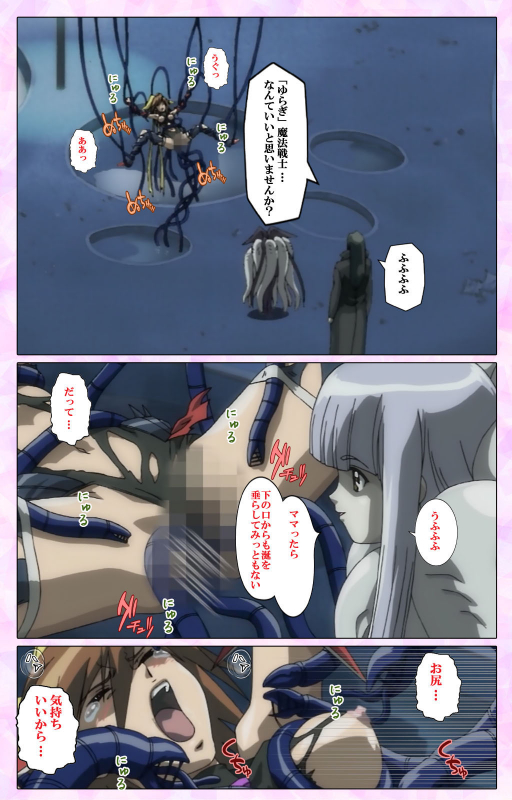 [colors] [Full Color seijin ban] Mahou Shoujo Ai VOL・3 THE ANIME Kanzenban_104