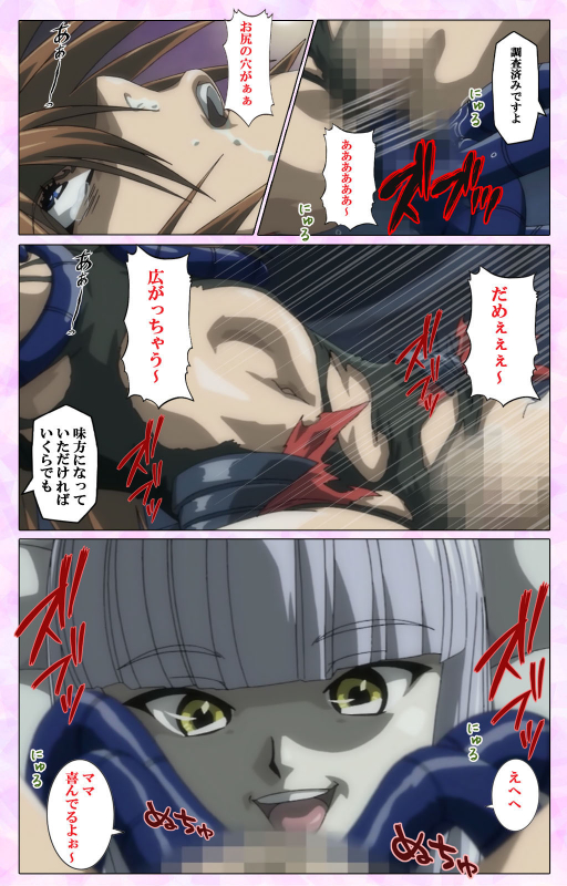 [colors] [Full Color seijin ban] Mahou Shoujo Ai VOL・3 THE ANIME Kanzenban_106