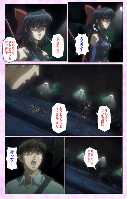 [colors] [Full Color seijin ban] Mahou Shoujo Ai VOL・3 THE ANIME Kanzenban_148