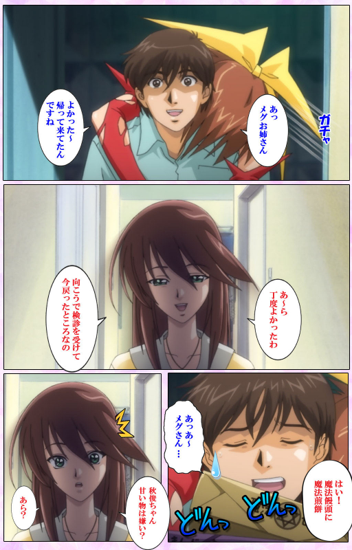 [colors] [Full Color seijin ban] Mahou Shoujo Ai VOL・3 THE ANIME Kanzenban_151