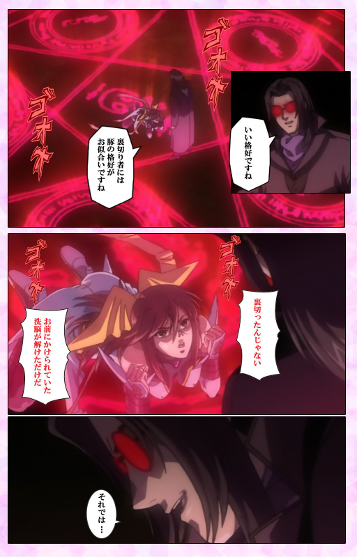 [colors] [Full Color seijin ban] Mahou Shoujo Ai VOL・3 THE ANIME Kanzenban_179