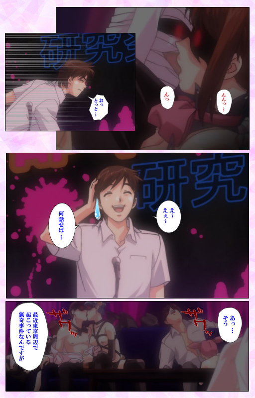 [colors] [Full Color seijin ban] Mahou Shoujo Ai VOL・3 THE ANIME Kanzenban_183