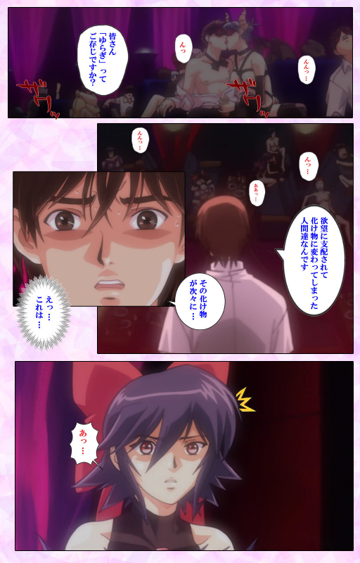 [colors] [Full Color seijin ban] Mahou Shoujo Ai VOL・3 THE ANIME Kanzenban_184