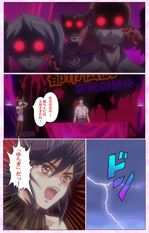 [colors] [Full Color seijin ban] Mahou Shoujo Ai VOL・3 THE ANIME Kanzenban_185