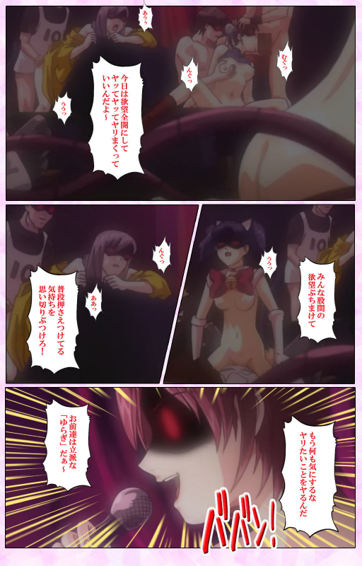 [colors] [Full Color seijin ban] Mahou Shoujo Ai VOL・3 THE ANIME Kanzenban_203