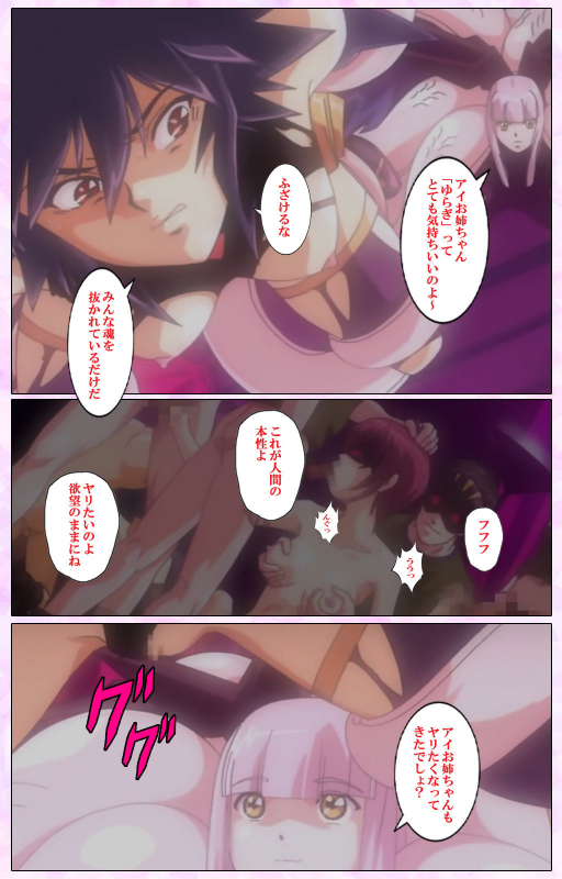 [colors] [Full Color seijin ban] Mahou Shoujo Ai VOL・3 THE ANIME Kanzenban_205