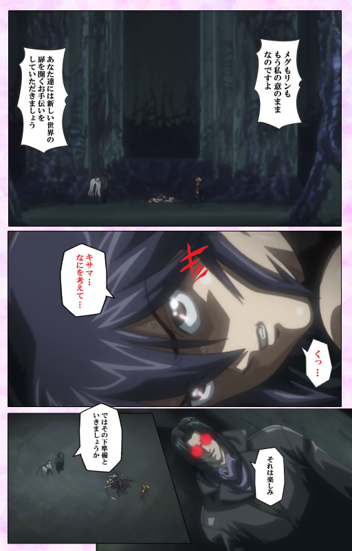 [colors] [Full Color seijin ban] Mahou Shoujo Ai VOL・3 THE ANIME Kanzenban_257