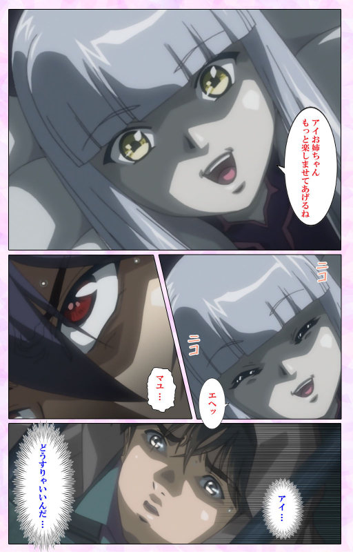 [colors] [Full Color seijin ban] Mahou Shoujo Ai VOL・3 THE ANIME Kanzenban_258