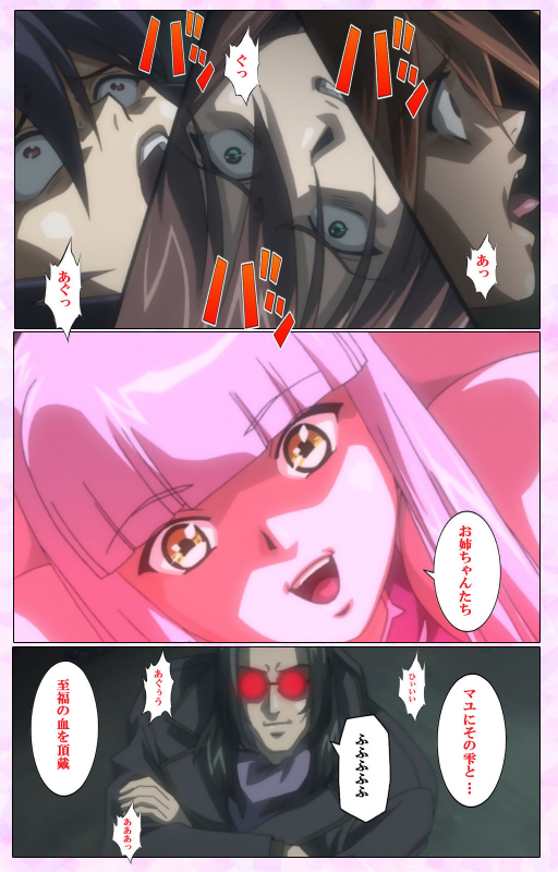 [colors] [Full Color seijin ban] Mahou Shoujo Ai VOL・3 THE ANIME Kanzenban_281