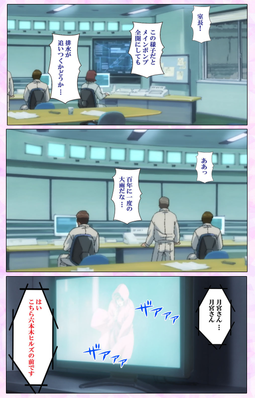 [colors] [Full Color seijin ban] Mahou Shoujo Ai VOL・3 THE ANIME Kanzenban_283