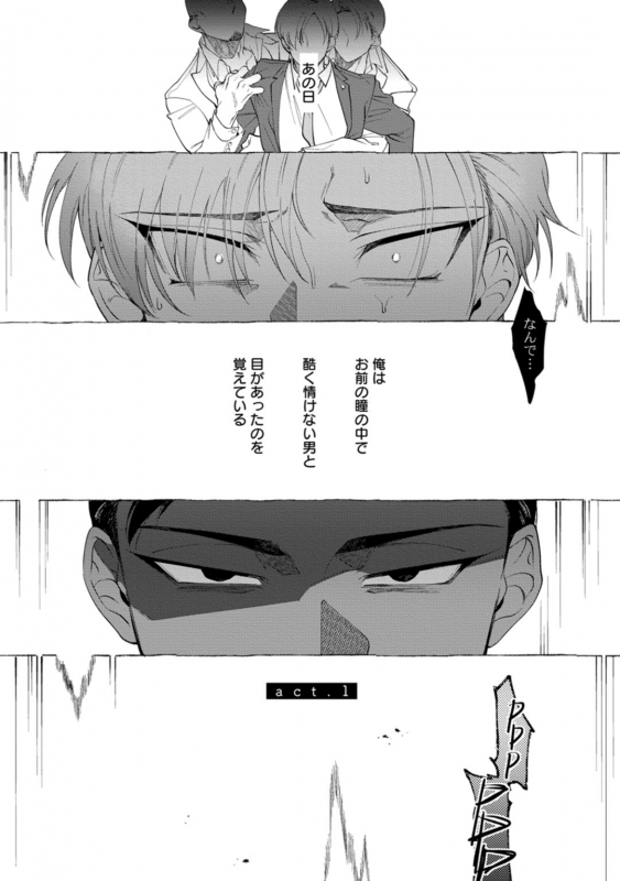 [dotsuco] spilt milk [Digital]_004