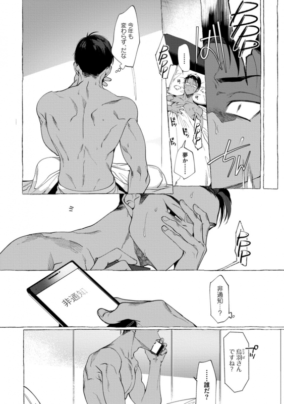 [dotsuco] spilt milk [Digital]_005