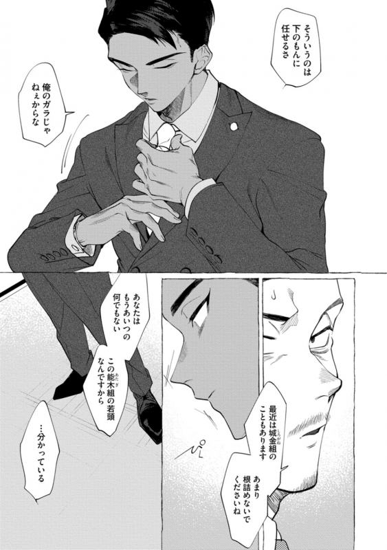 [dotsuco] spilt milk [Digital]_008