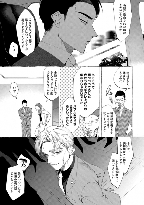 [dotsuco] spilt milk [Digital]_010