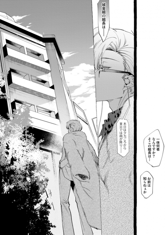 [dotsuco] spilt milk [Digital]_011