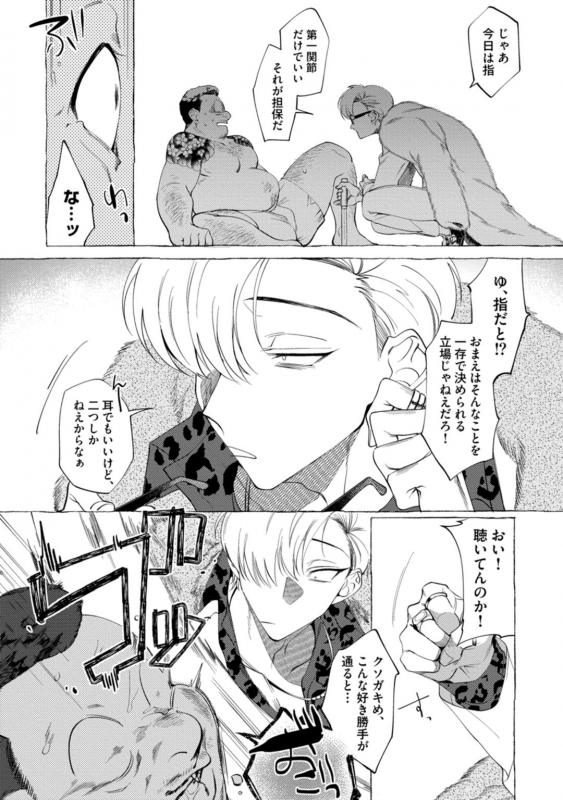 [dotsuco] spilt milk [Digital]_013