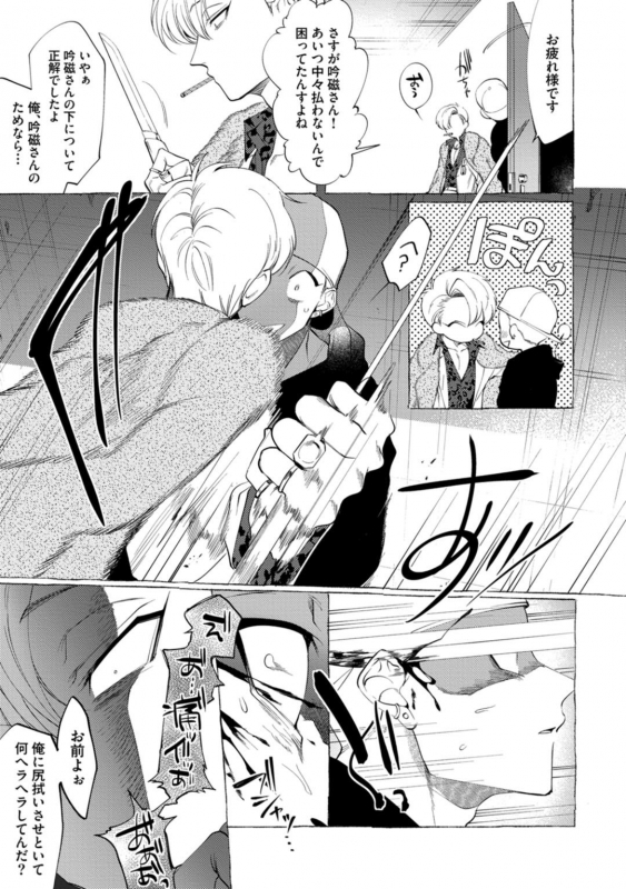 [dotsuco] spilt milk [Digital]_016