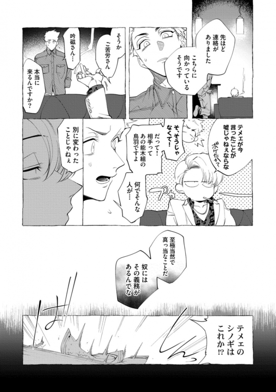 [dotsuco] spilt milk [Digital]_018