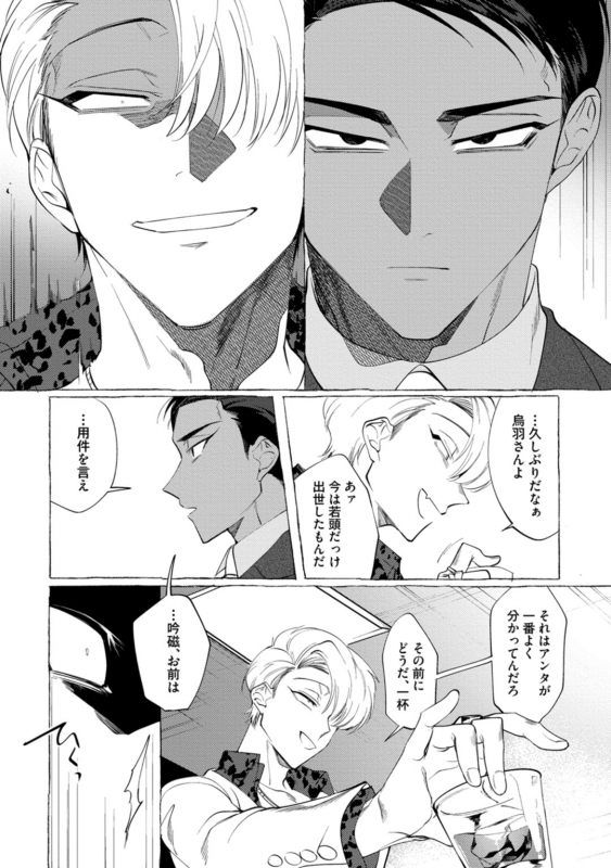 [dotsuco] spilt milk [Digital]_020