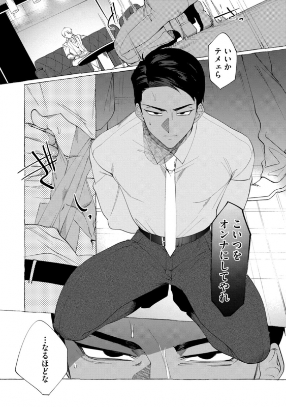 [dotsuco] spilt milk [Digital]_022