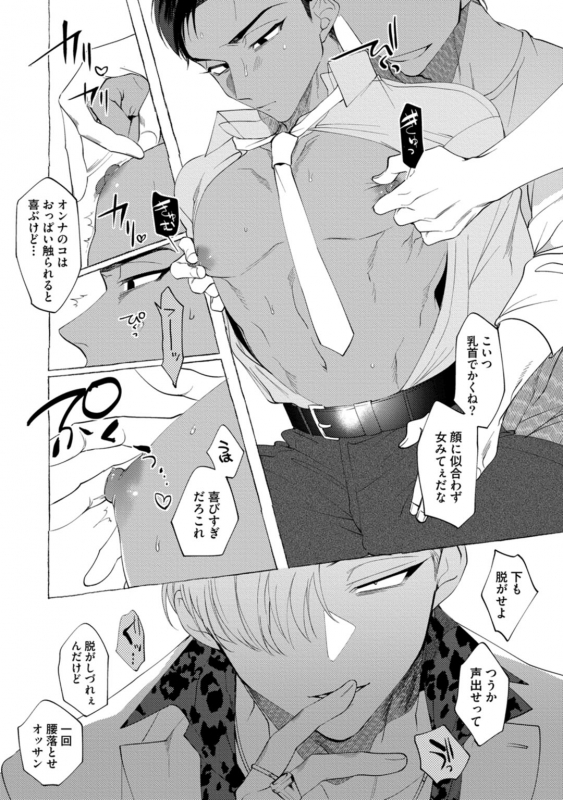 [dotsuco] spilt milk [Digital]_024