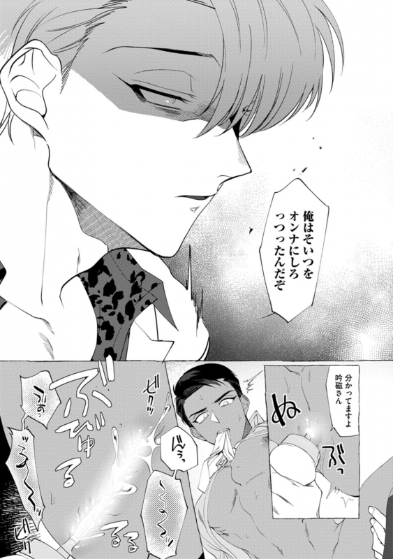 [dotsuco] spilt milk [Digital]_026