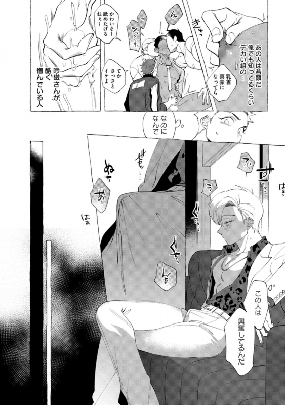 [dotsuco] spilt milk [Digital]_033