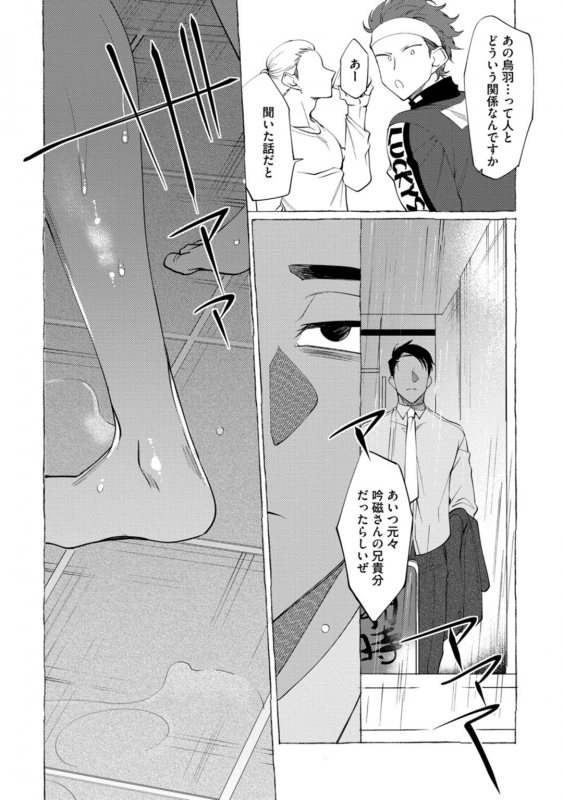 [dotsuco] spilt milk [Digital]_035